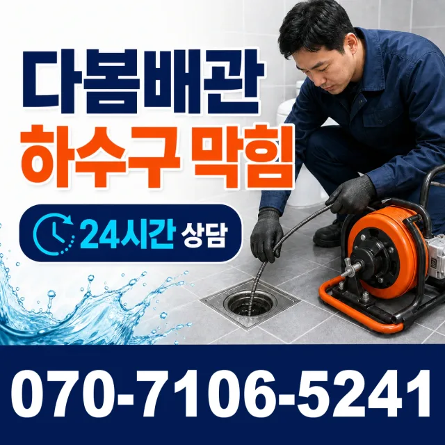 인천 검단구 솔모랭이길 싱크대수전교체 상담 이미지 2