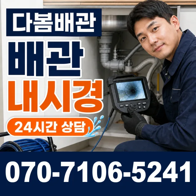 인천 검단구 솔모랭이길 싱크대수전교체 상담 이미지 3