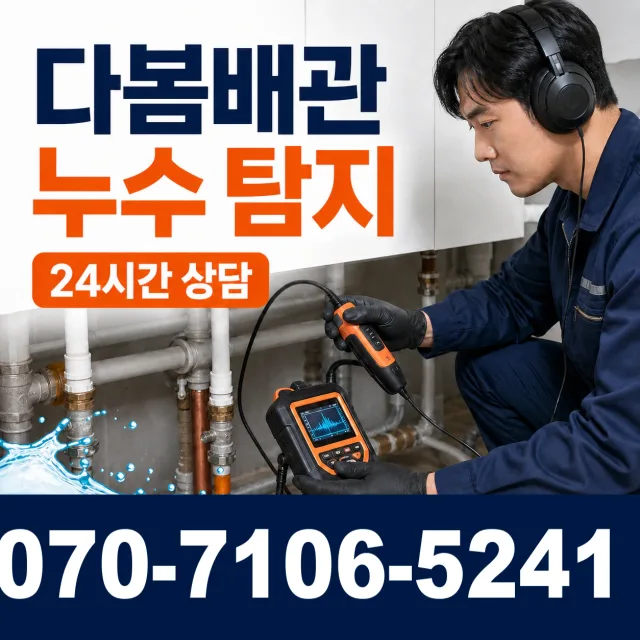 인천 검단구 솔모랭이길 싱크대수전교체 상담 이미지 5